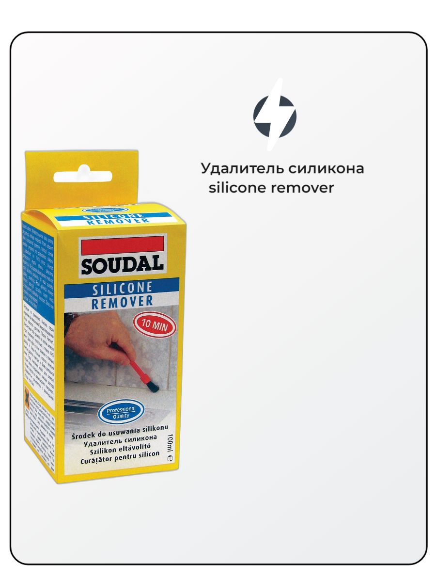 Soudal Silicone Remover 100ml