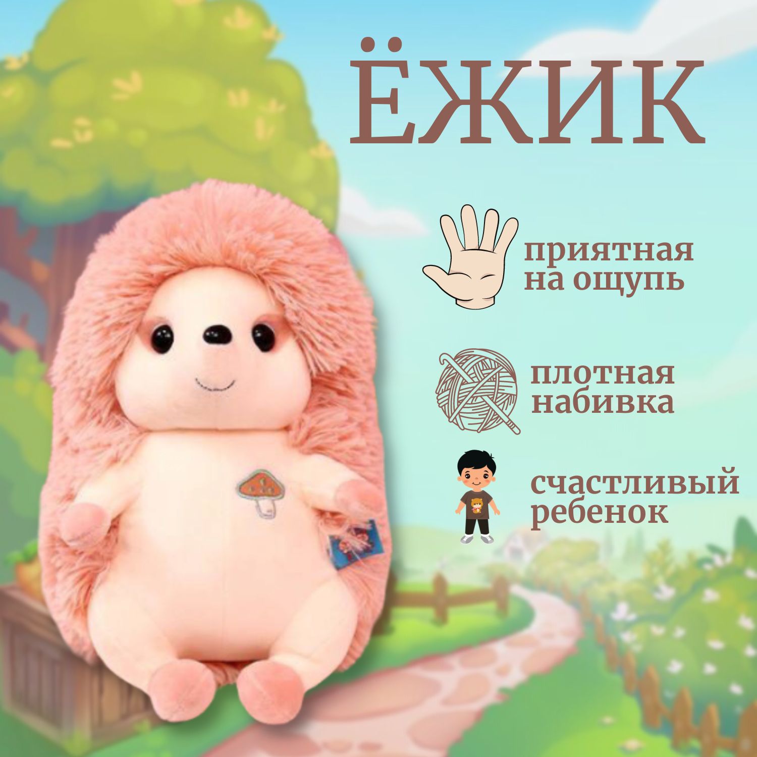 Плюшевая игрушка Ёжик. Мягкая игрушка ежик / Канадский еж подарок детям  мальчикам и девочкам декоративная розовый 30см - купить с доставкой по  выгодным ценам в интернет-магазине OZON (848603043)