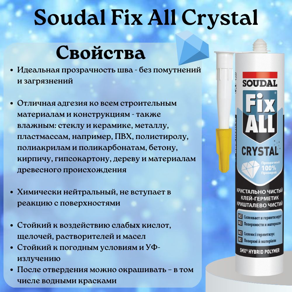 Fix all flexi soudal