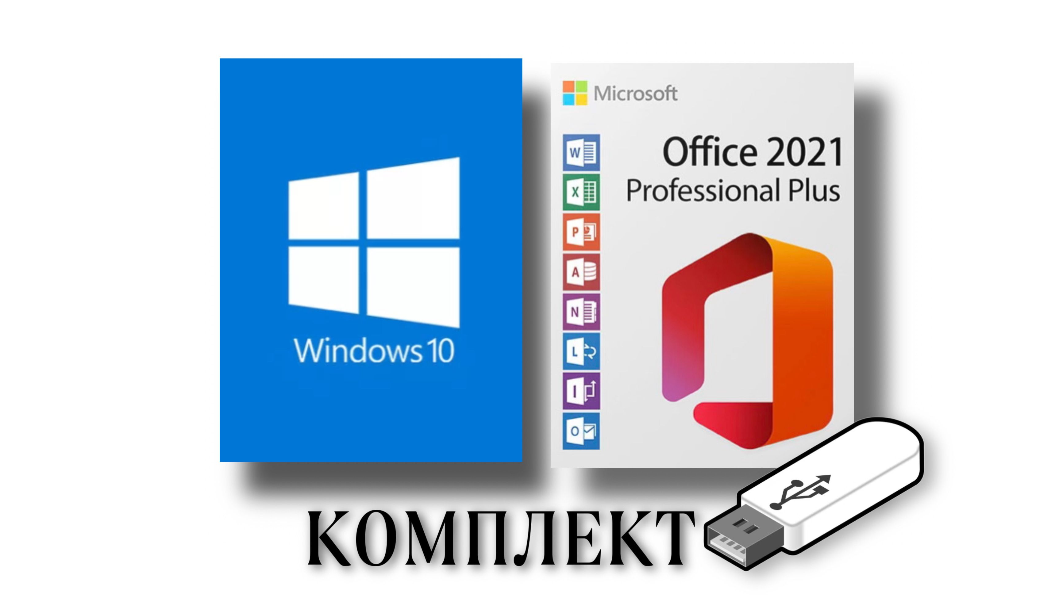Купить Дистрибутив Windows 10