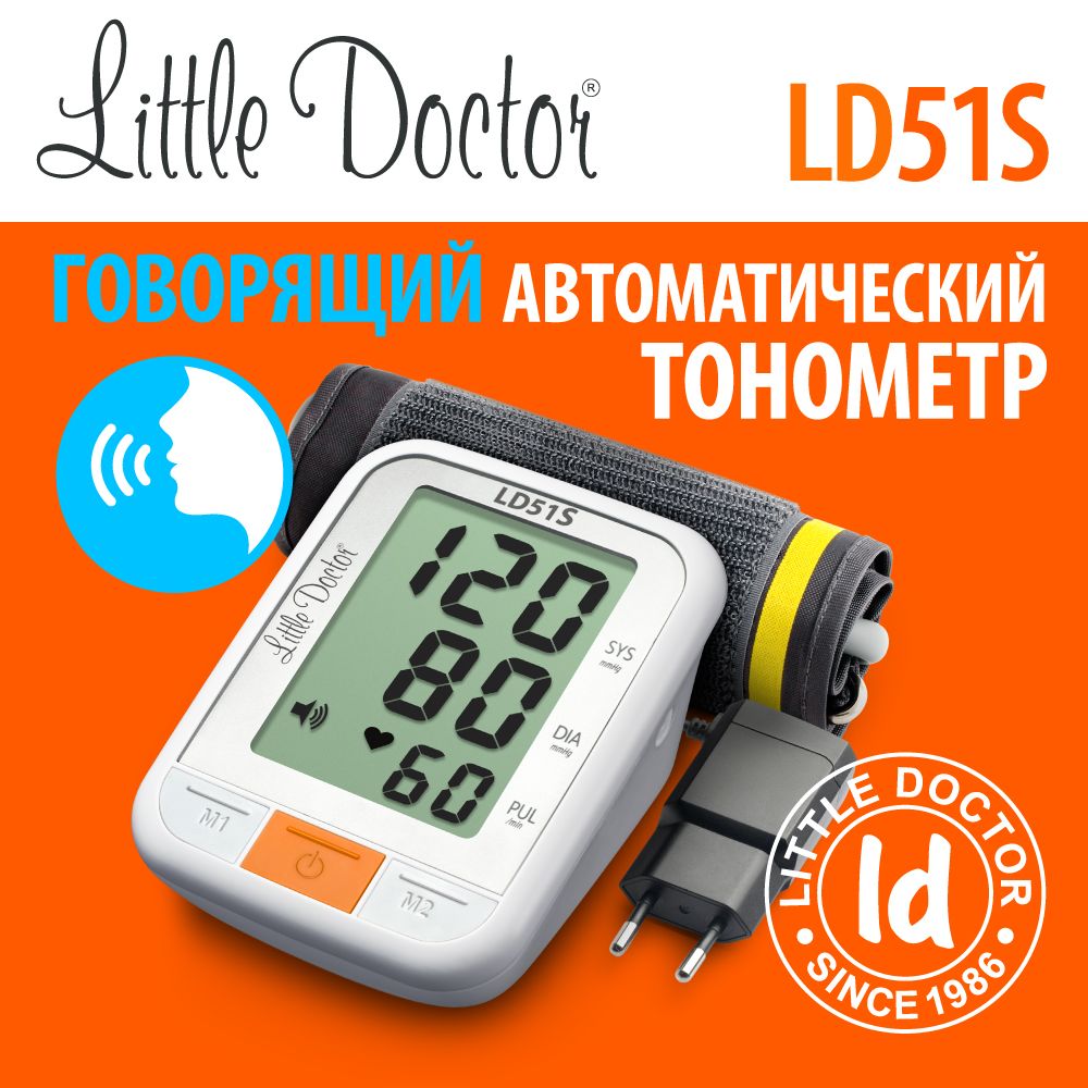 Digital Blood Pressure Monitor LD51S - Little Doctor :: Digital