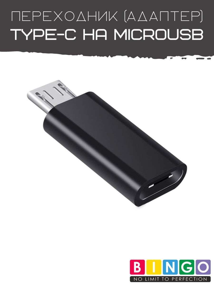 Переходник type c на usb micro адаптер для зарядки и передачи данных