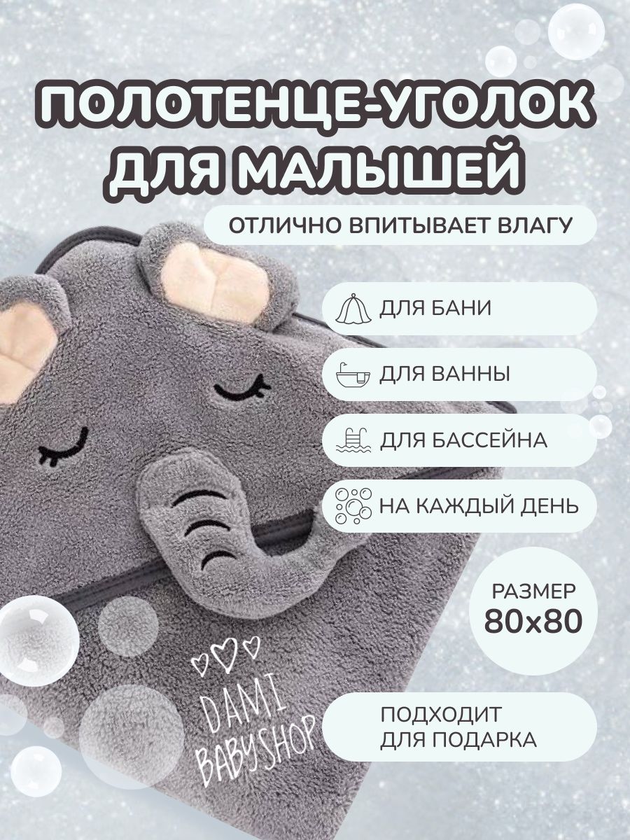 D&A Полотенце...