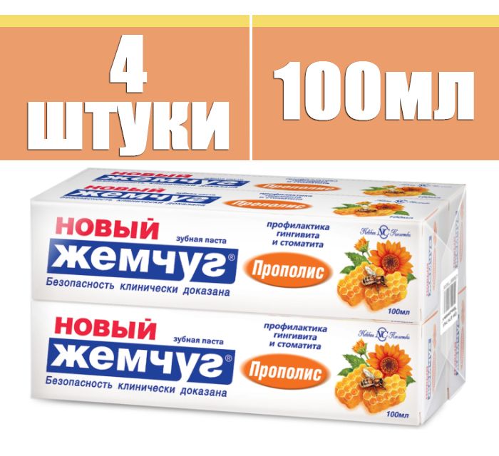 жемчуг-новый 100мл ромашка. новый жемчуг зубная паста фтор, 75мл, 6шт. зубная паста новый жемчуг 100мл семь трав вф. зубная паста жемчуг с алоэ. зубная паста новый жемчуг тотал 12.