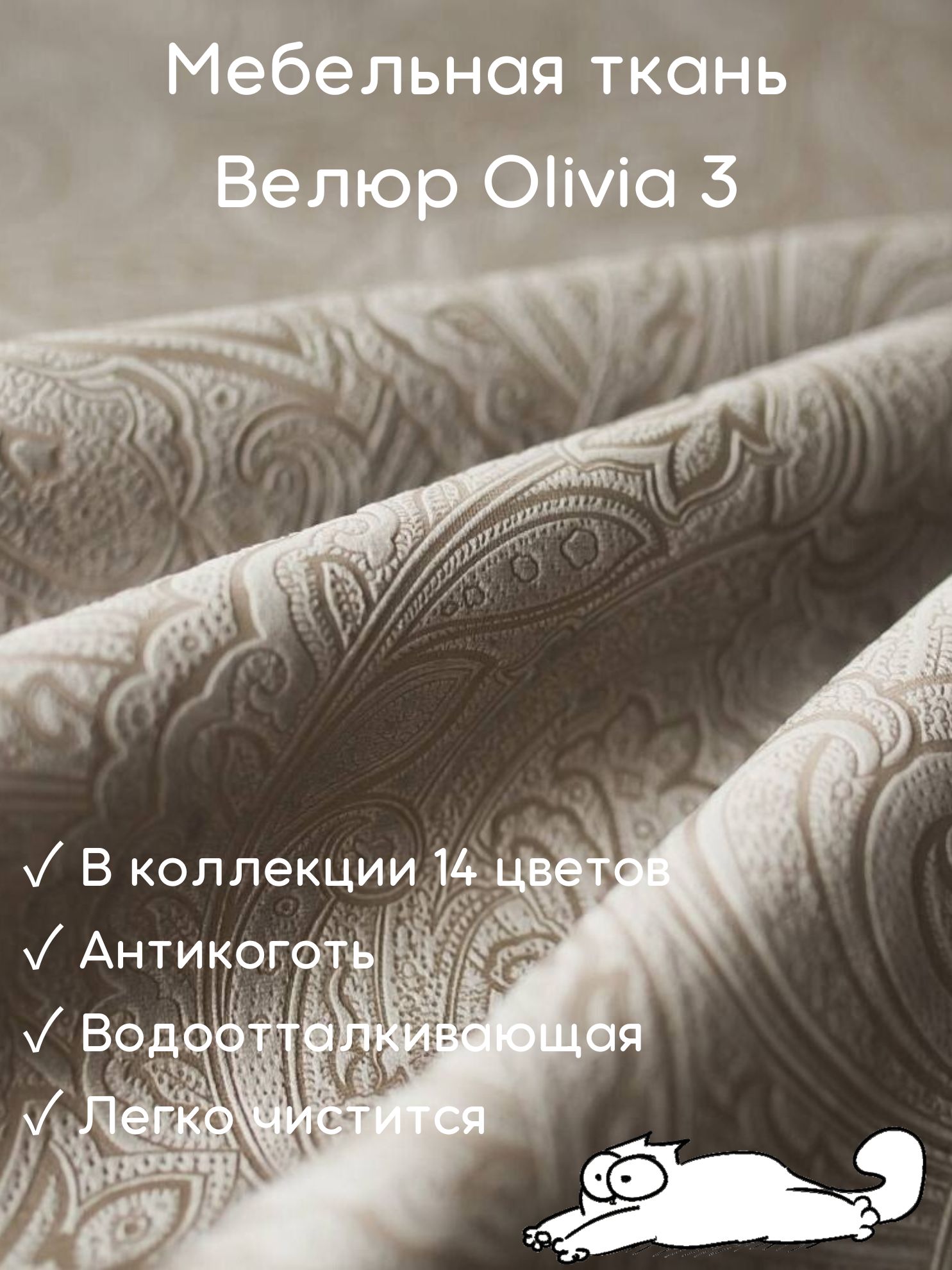 Ткани Для Мебели Воронеж Купить Адреса Магазинов
