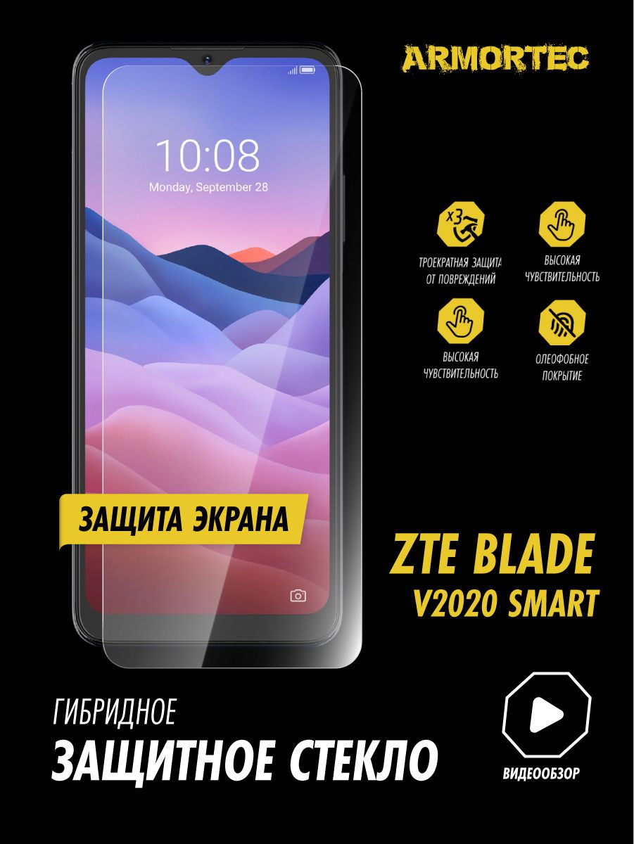 Защитное стекло на экран ZTE Blade V2020 Smart гибридное ARMORTEC - купить  с доставкой по выгодным ценам в интернет-магазине OZON (834973846)