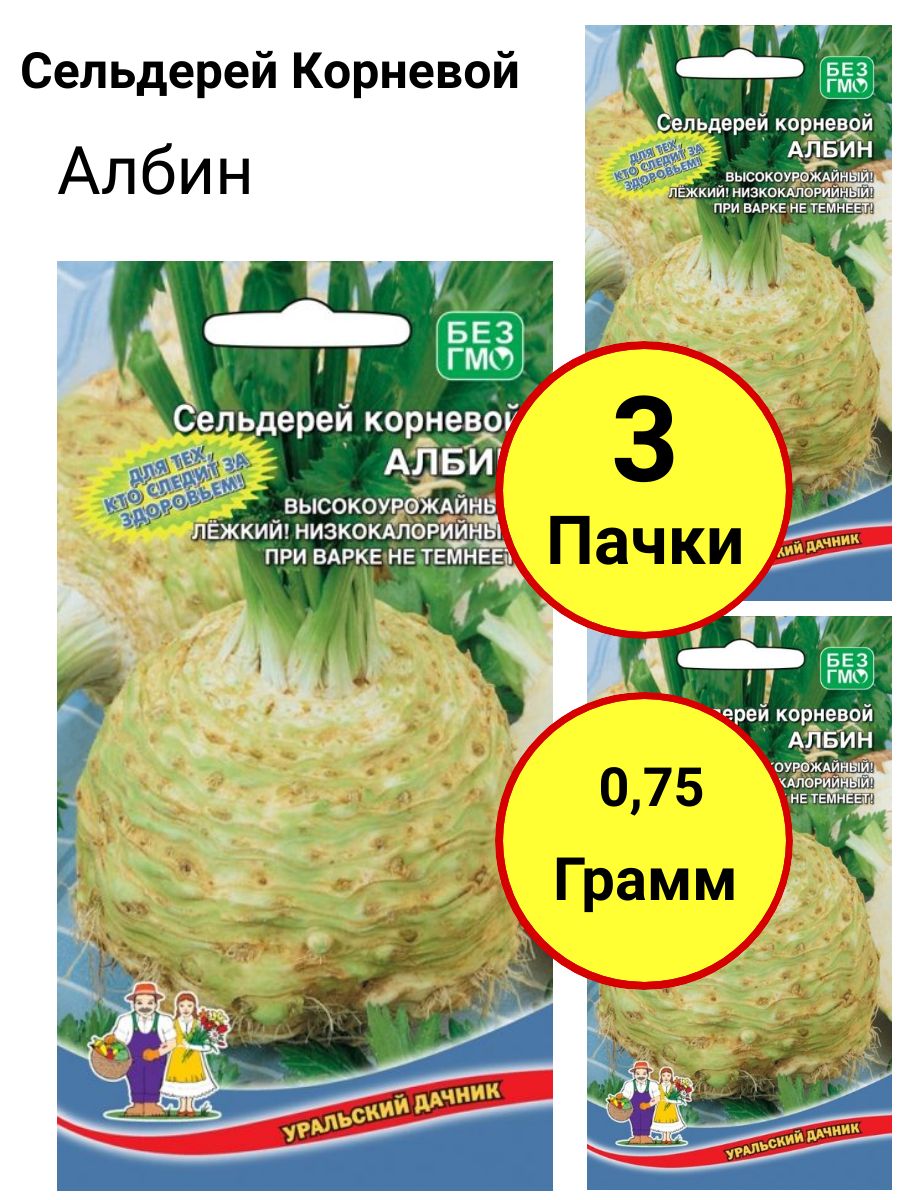 Корень Сельдерея Купить В Аптеке