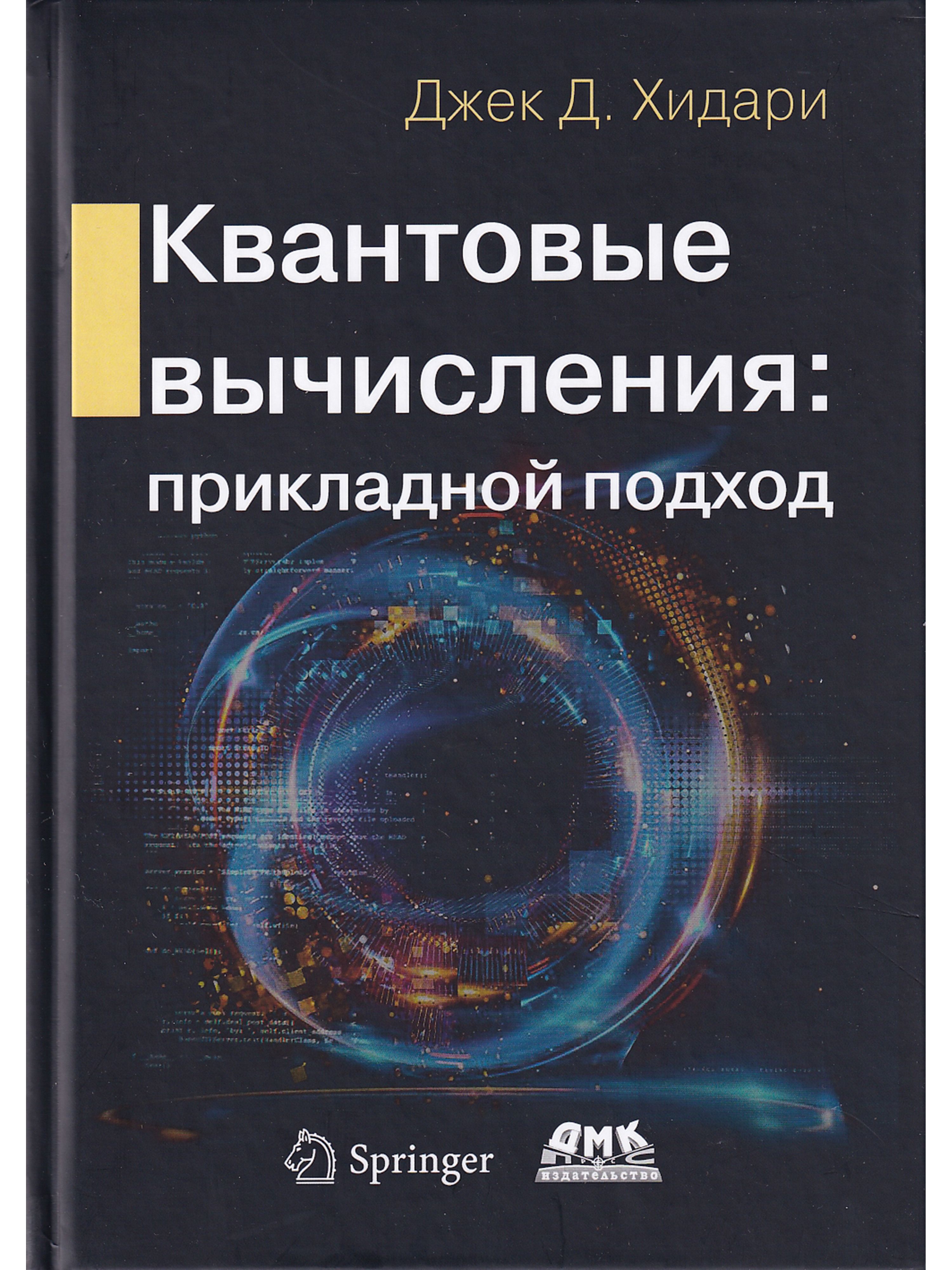 Книга вычисление. Книга вычисление. Схиртладзе. Книга вычисление. В в овчинников расчет и проектирование сварных конструкций.