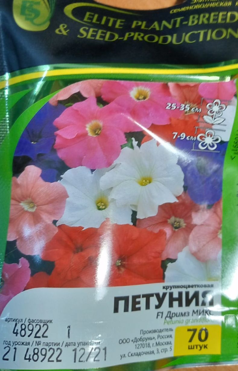 Петуния Дримс Микс