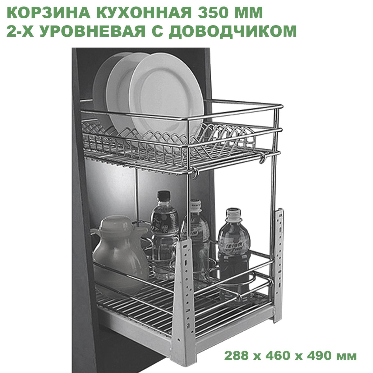 Корзина кухонная 400мм Soft-closing - ptj025-1