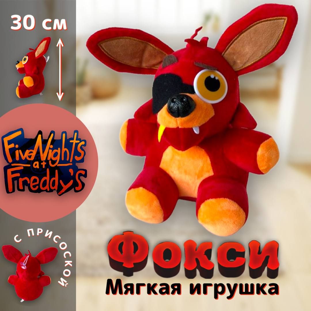 Foxy / Фокси Five nights - антиматроники Мишка Фредди, Гатор, Чика и другие  персонажи популярной игры ФНАф FNAf at Freddy