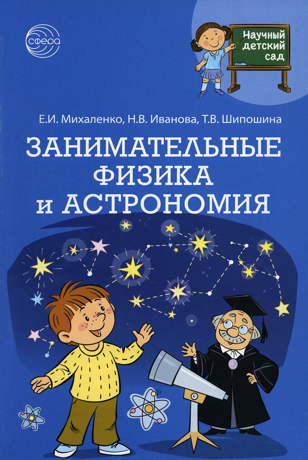 В <b>книге</b> представлены авторские стихи, рассказы, сказки и загадки об основны...