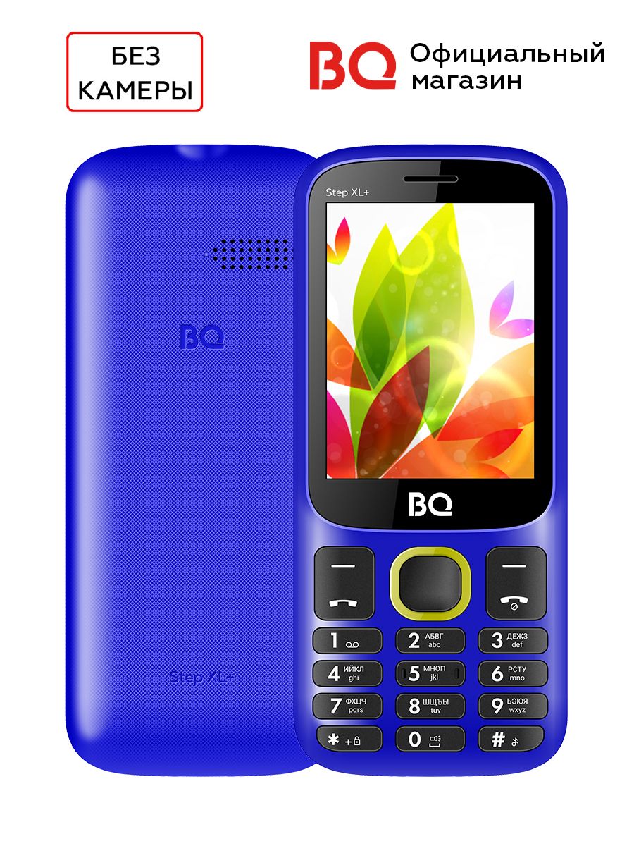 Мобильный телефон BQ 2820 Step XL+ Blue+Yellow / Без камеры