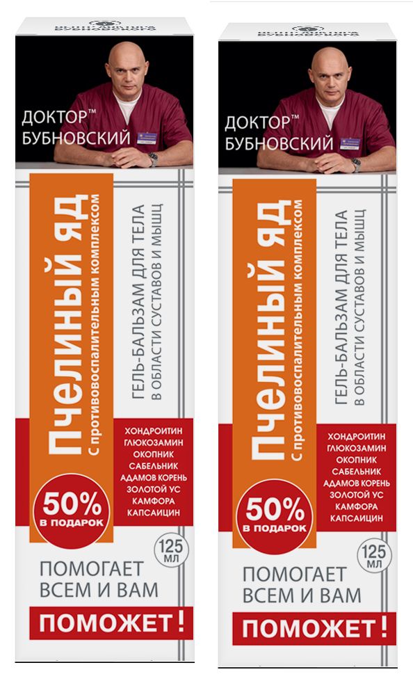 Доктор Бубновский №1 суставы без проблем гель-бальзам д/тела 125мл (КоролевФарм)