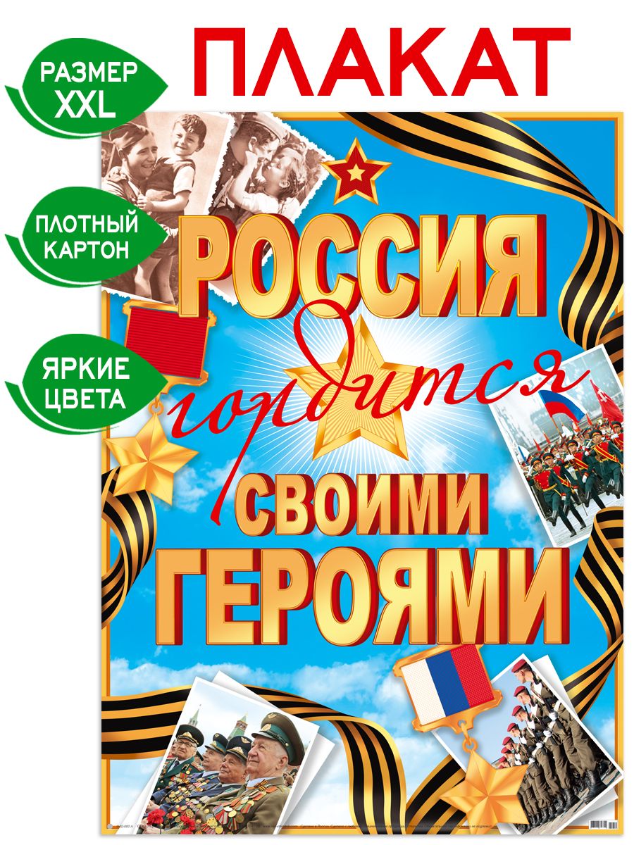 Который гордится своим. Который гордится своим