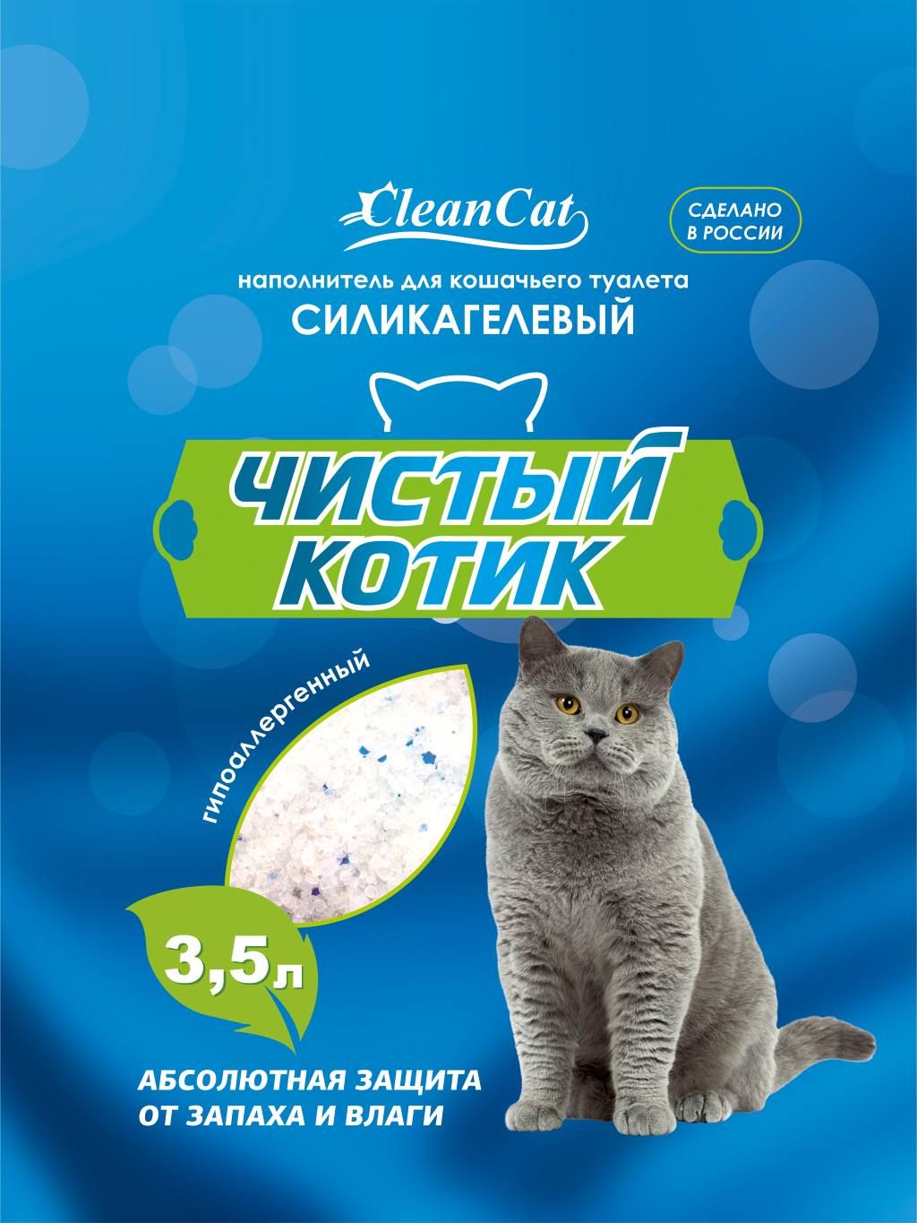 Чистый котик официальный сайт