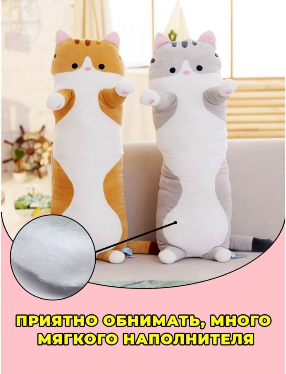 Купить Длинного Кота Игрушку На Озоне