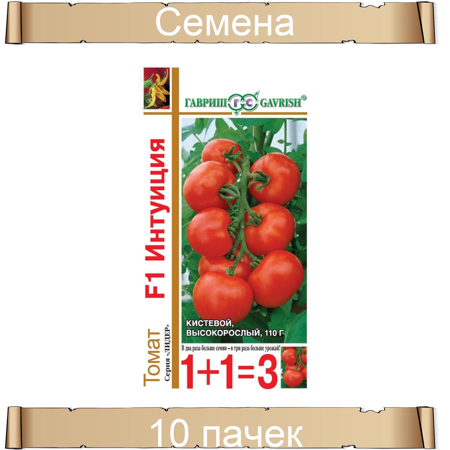 Томаты гавриш отзывы. Томат гавриш новичок с евроотв 0,05 г бп 1071859820. томат гребешок гавриш отзывы.