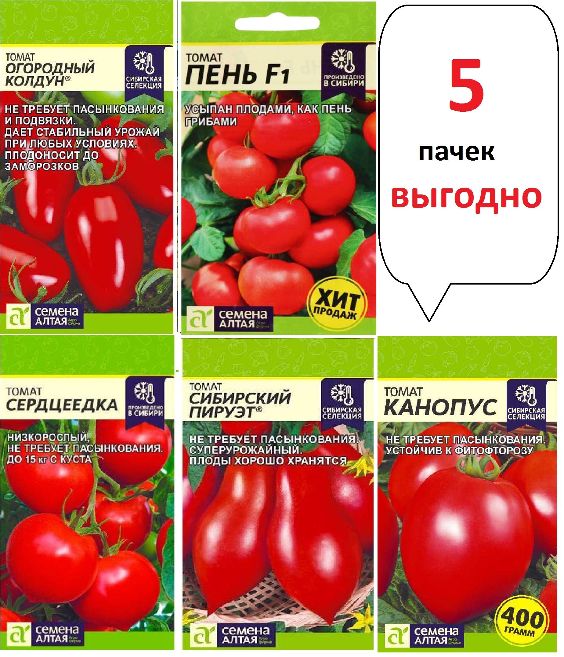 Томаты Семена Алтая томаты Сибирская коллекция - купить по выгодным ценам винтернет-магазине OZON (839291853)