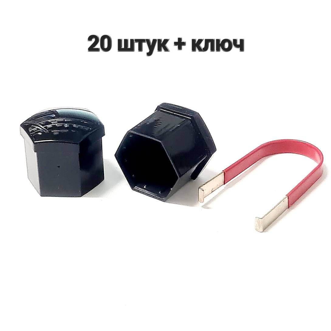 Декоративные колпачки для колесного крепежа черные