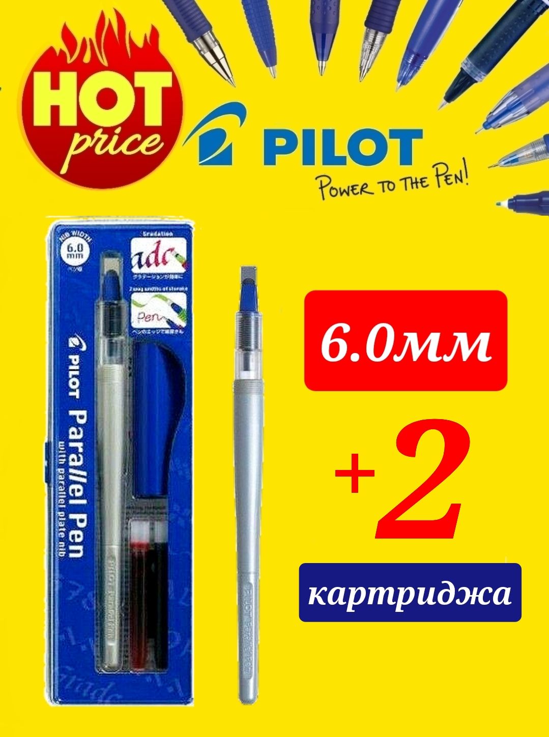 Parallel Pen 6 Мм Купить