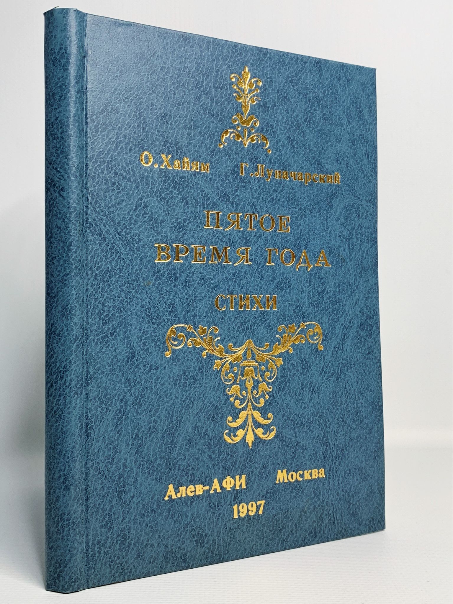 Пятое время года главная мысль. Пятое время года отзыв 2 класс.