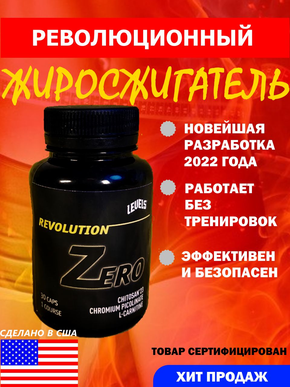 Жиросжигатели США купить в интернет-магазине OZON