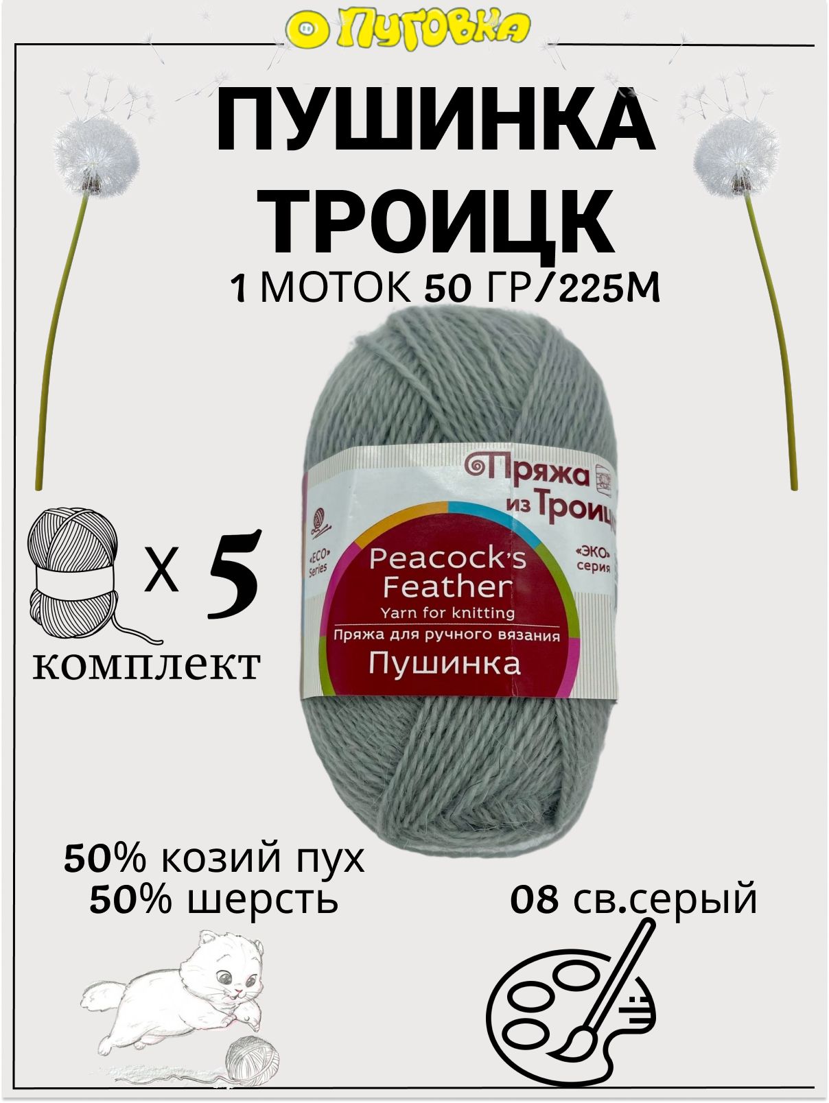 Пряжа Козий Пух Купить В Интернет Магазине