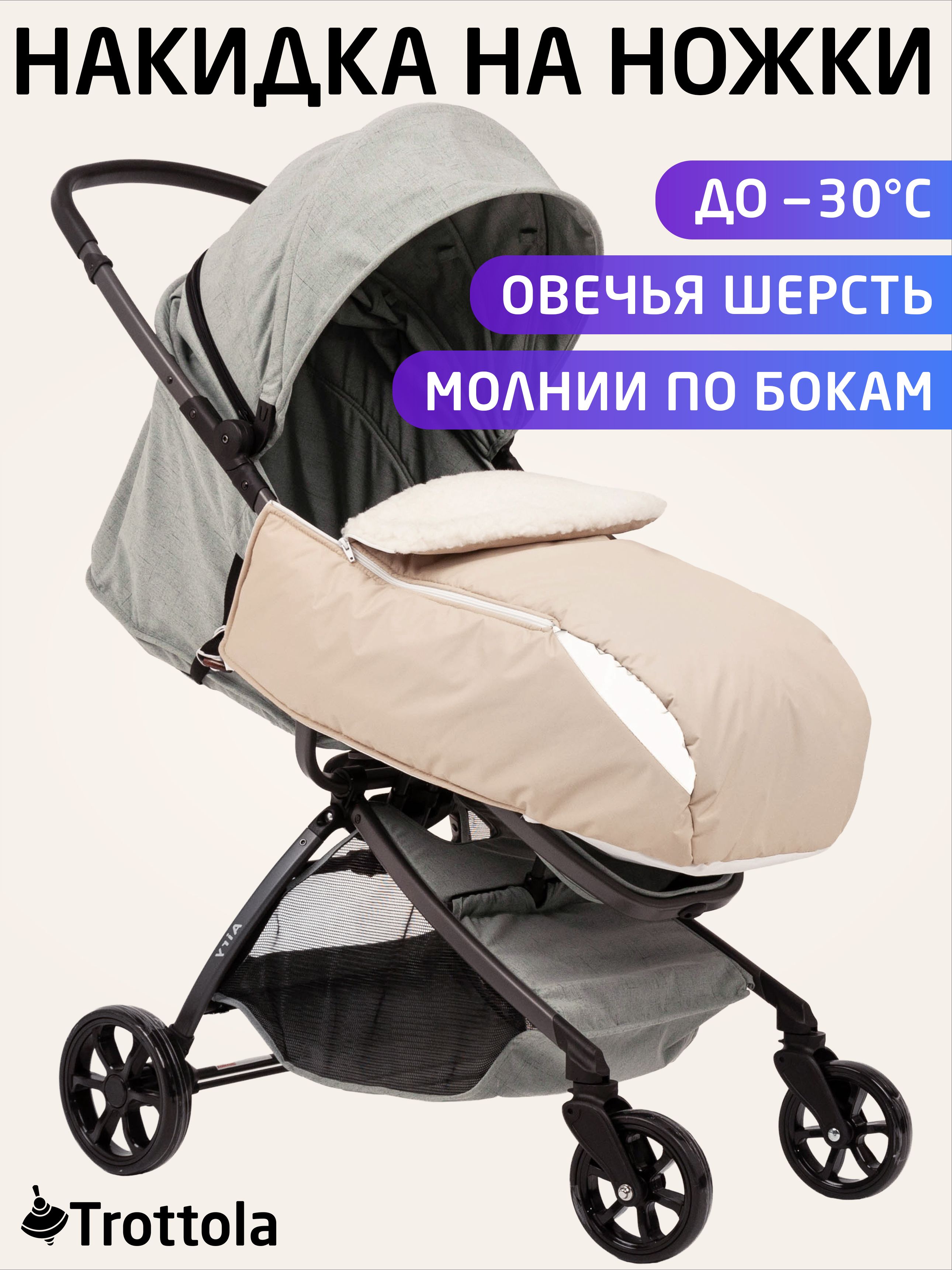 Коляска-трость Bertoni (Lorelli) S-200 + накидка на ножки