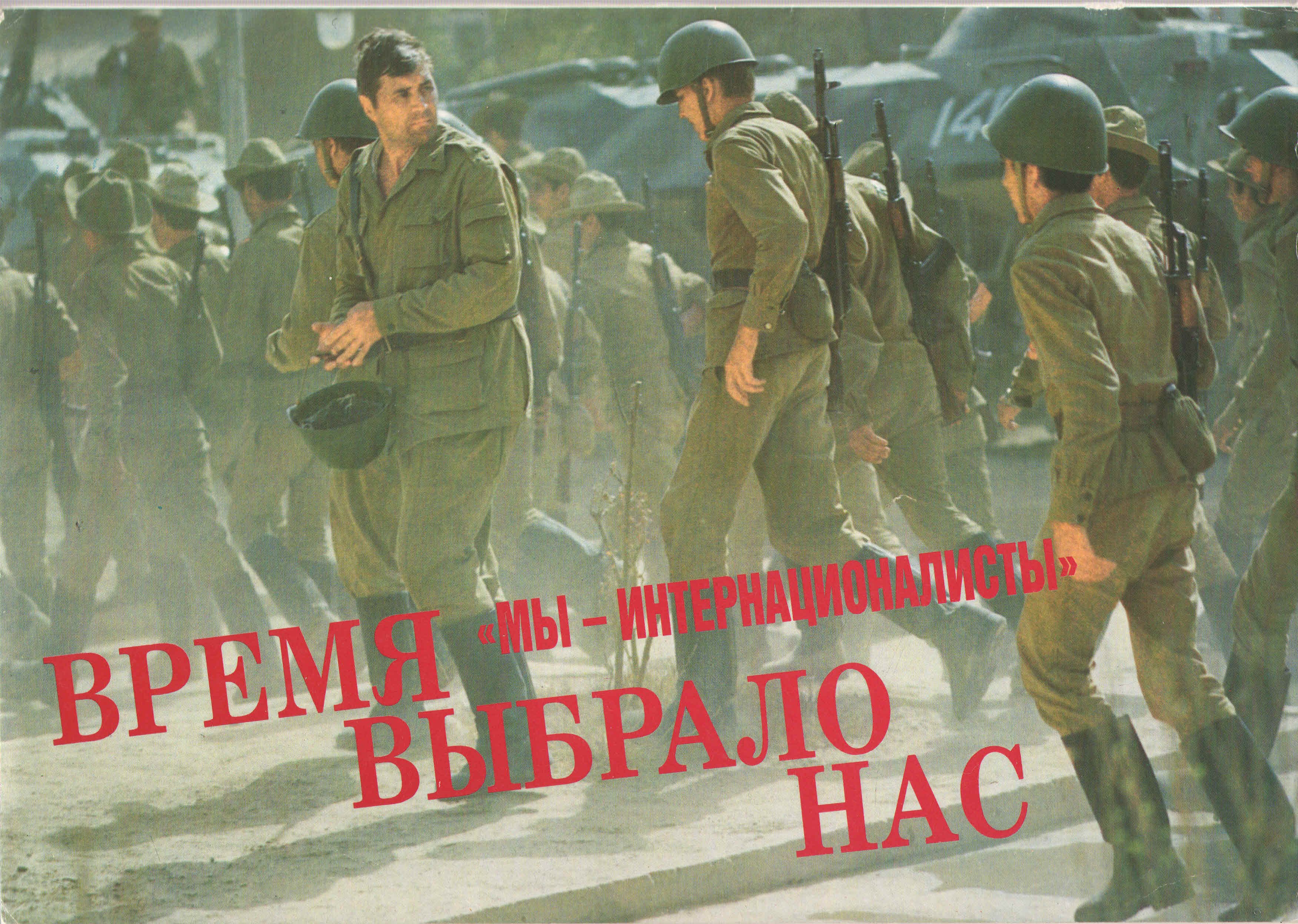 Проект время выбрало их