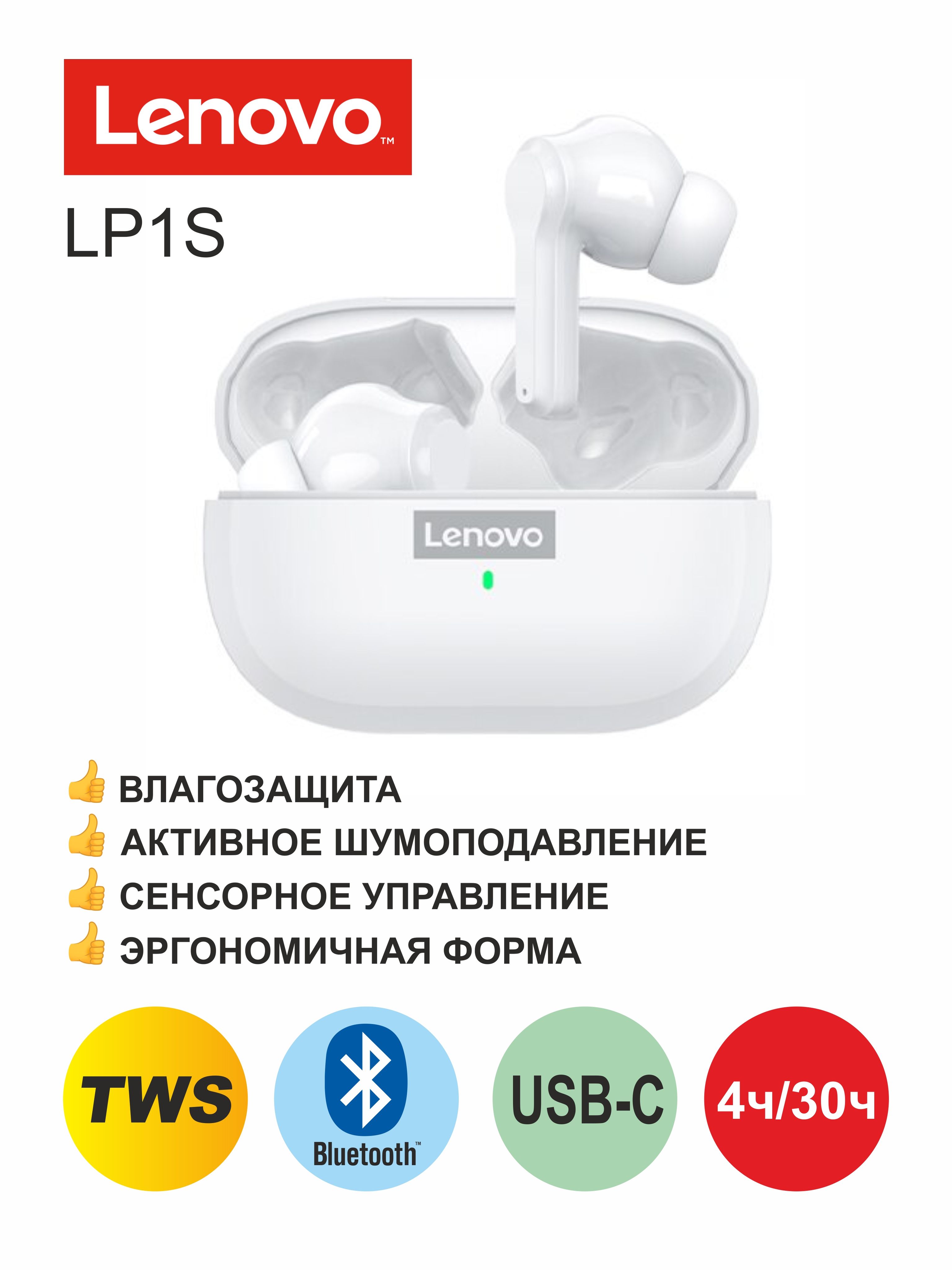 Купить Один Наушник Lenovo Lp1s Tws