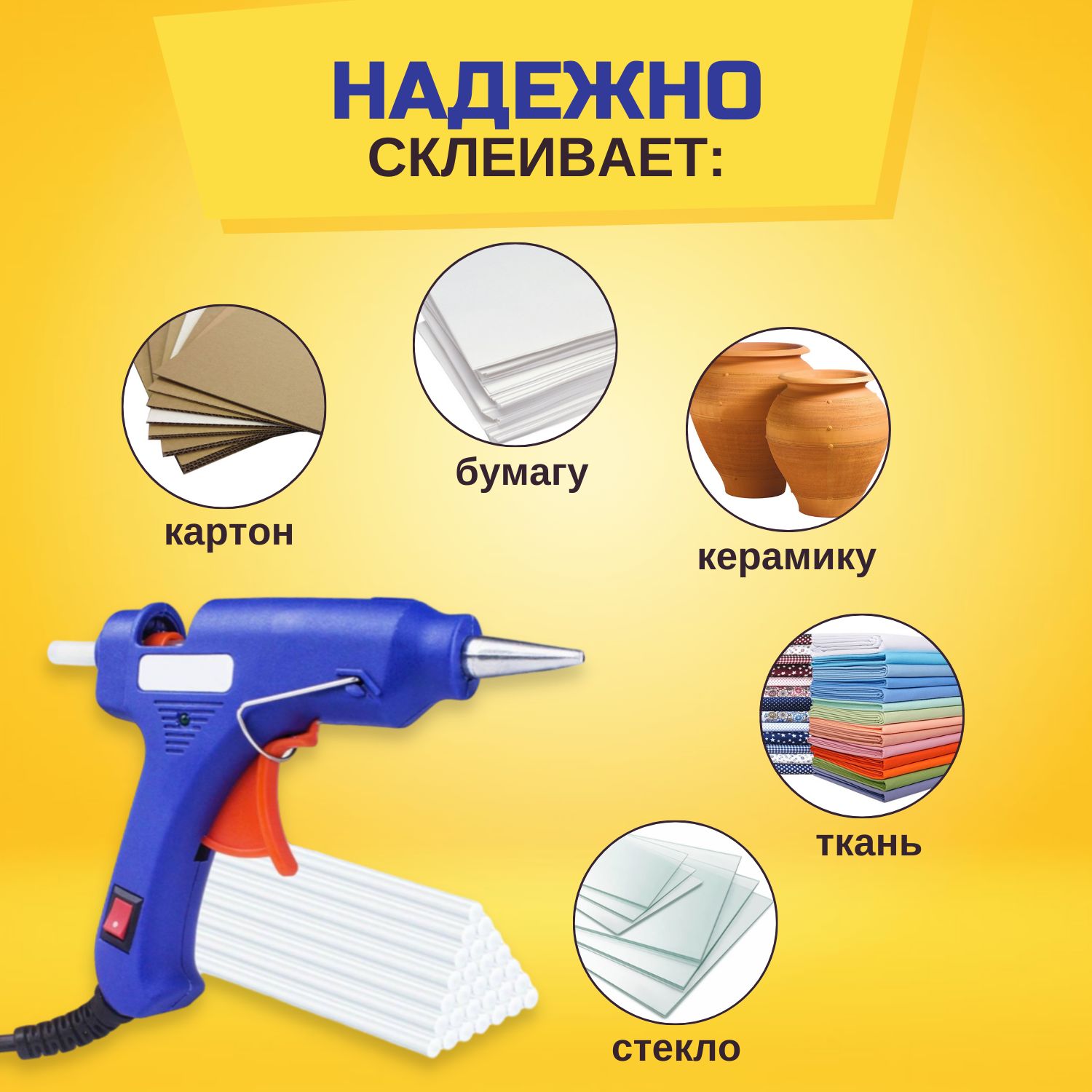 Порошковый термоклей