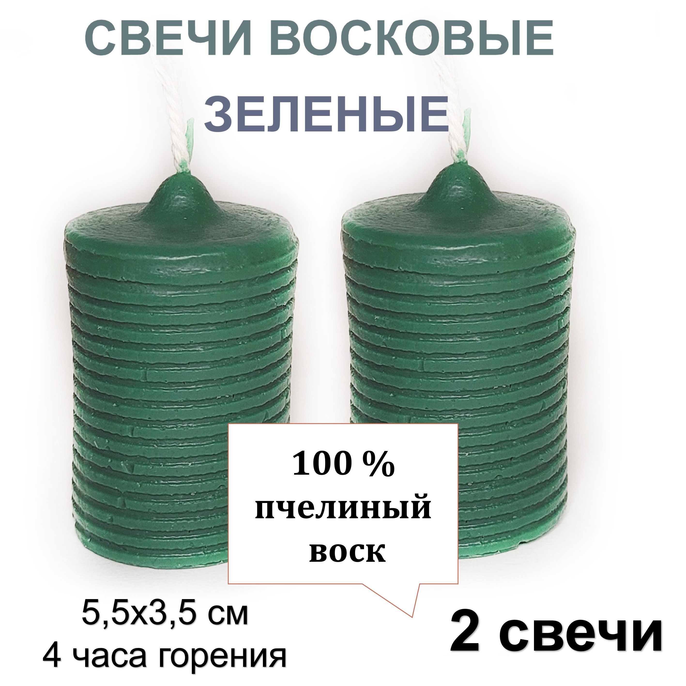 Зеленые Свечи Купить Спб