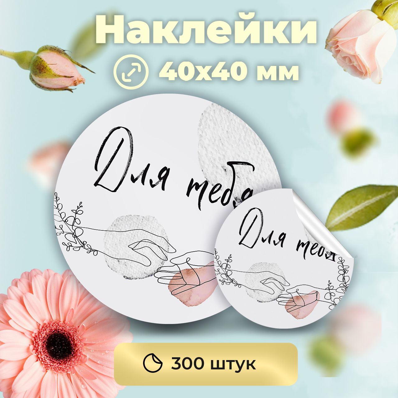 Стикер с любовью от души