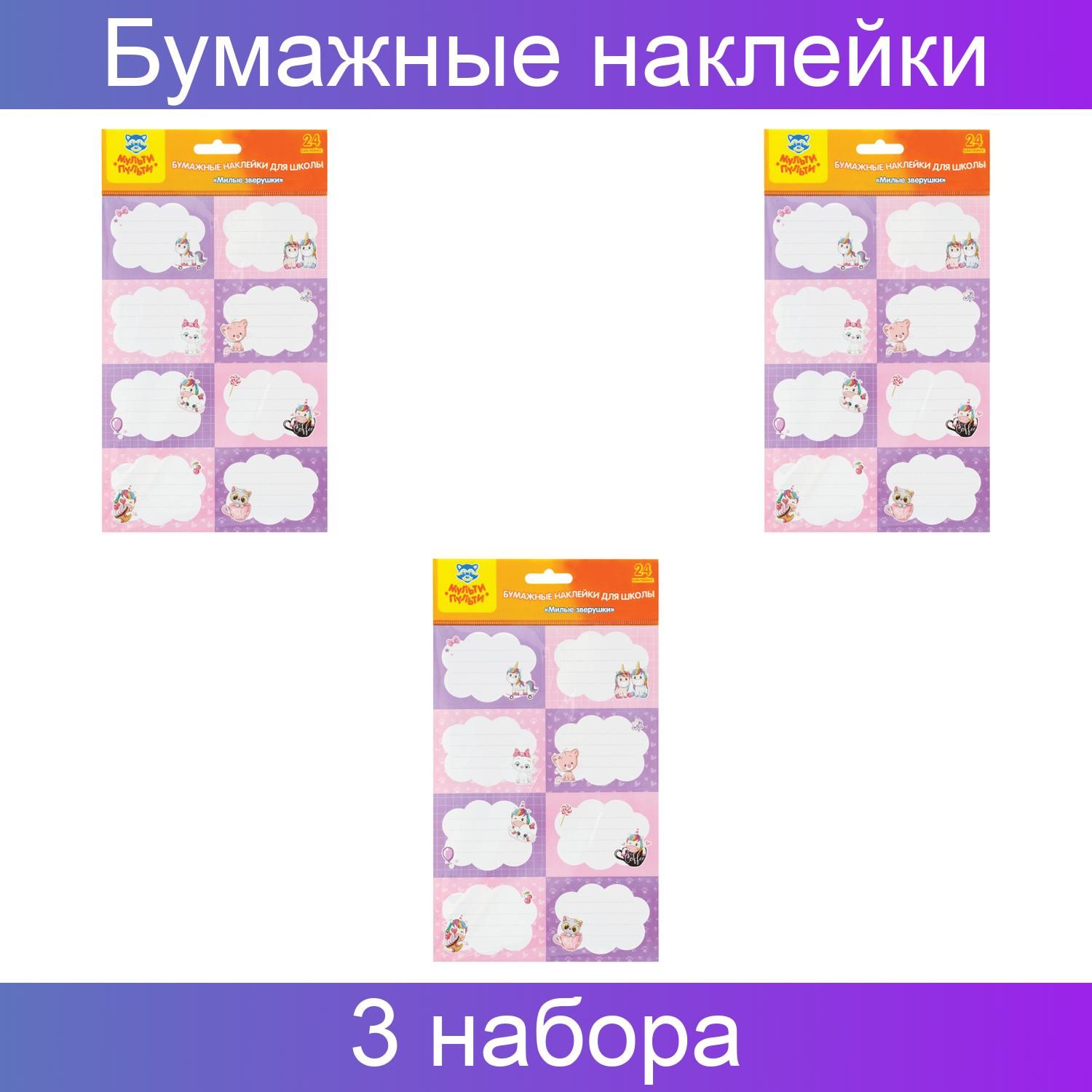 Наклейками 24