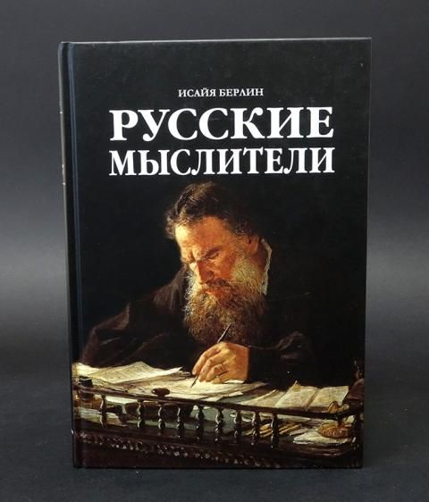 Эскиз исторической картины прогресса человеческого разума автор