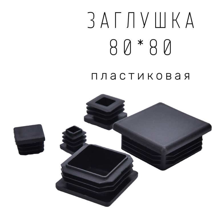 Заглушка что это для чего. Заглушка что это для чего