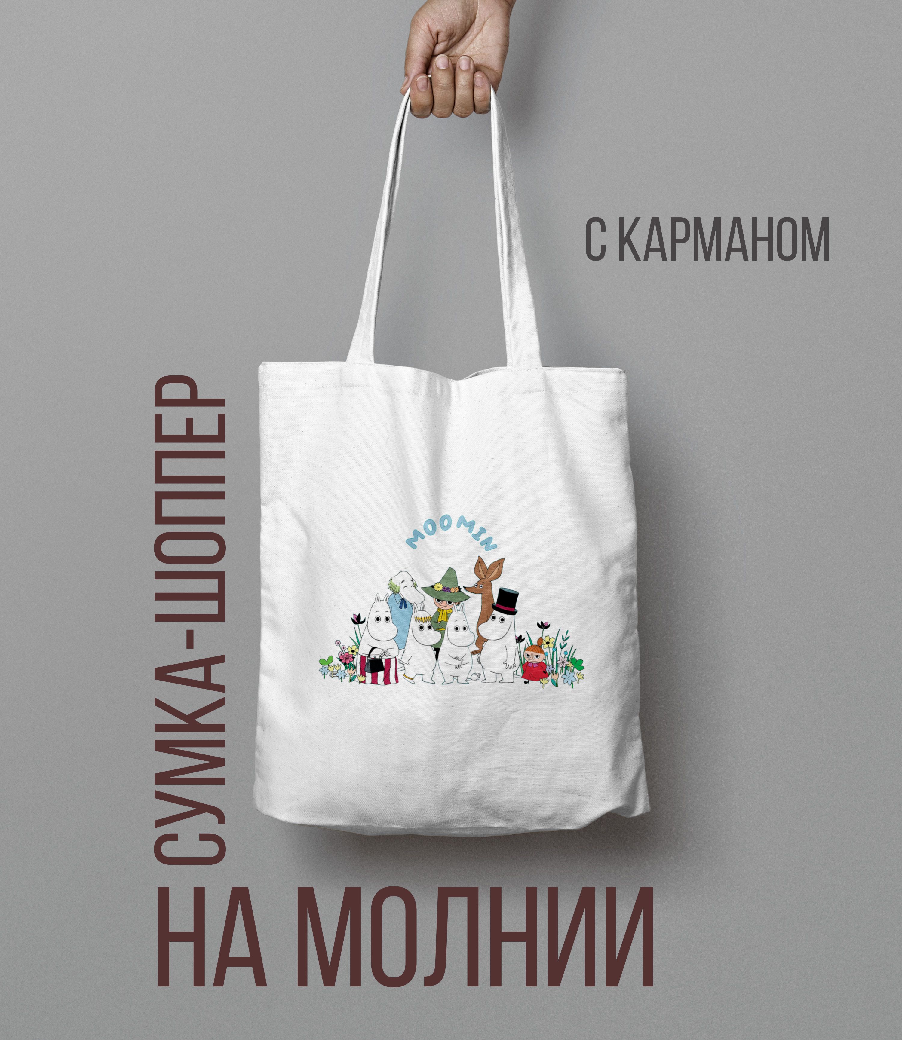 Сумка-шоппер Муми-тролли