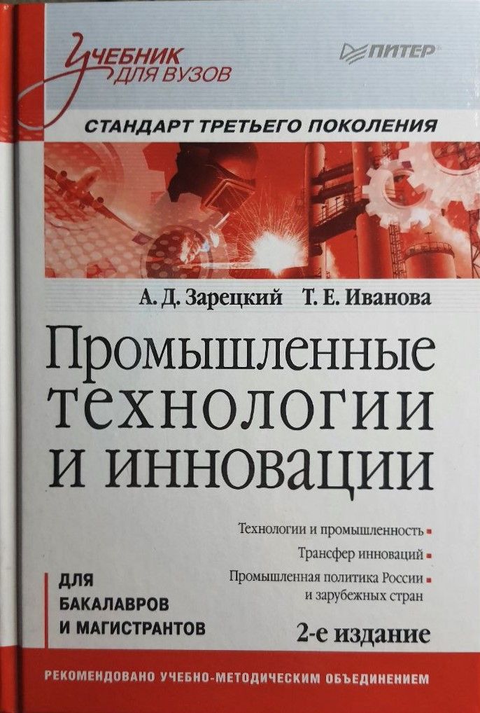 учебные пособия технология. пособия о педагогических технологиях. инновации в детском саду презентации. гаврилов учебник. научные статьи по информатике.