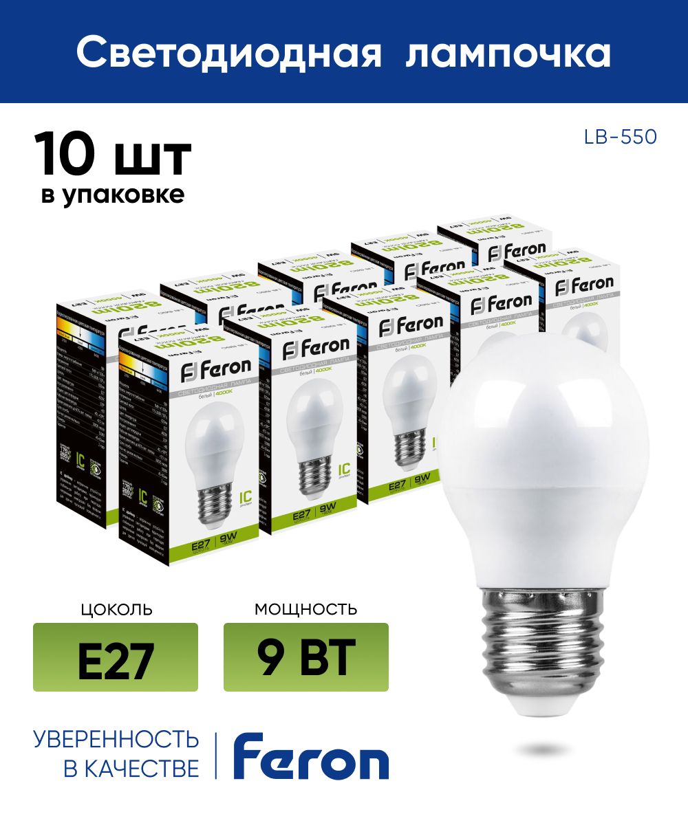 Светодиодная Лампочка Feron E27 Шар 820 Лм 4000 К - купить в интернет  магазине OZON (613262698)