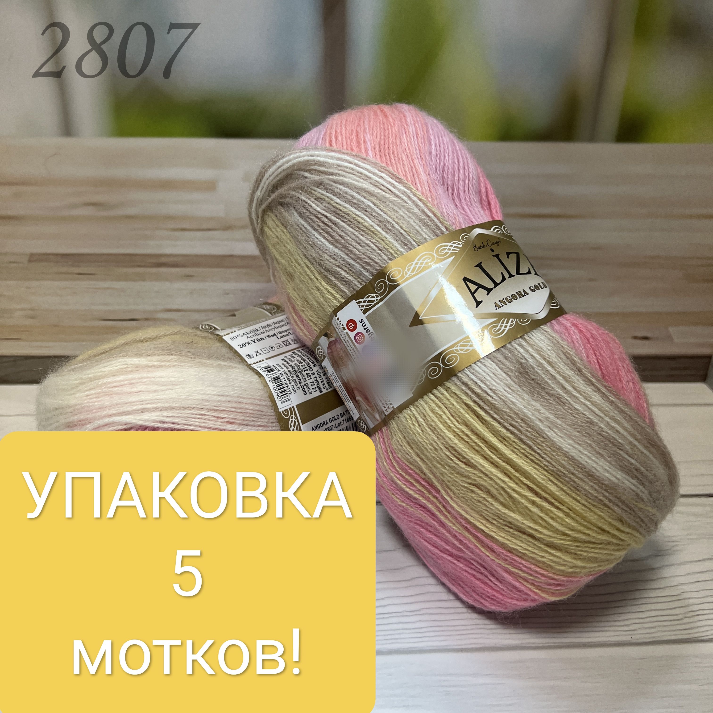 Пряжа Ализе (Alize) с люрексом купить в Москве, в интернет-магазине Yarn-Sale