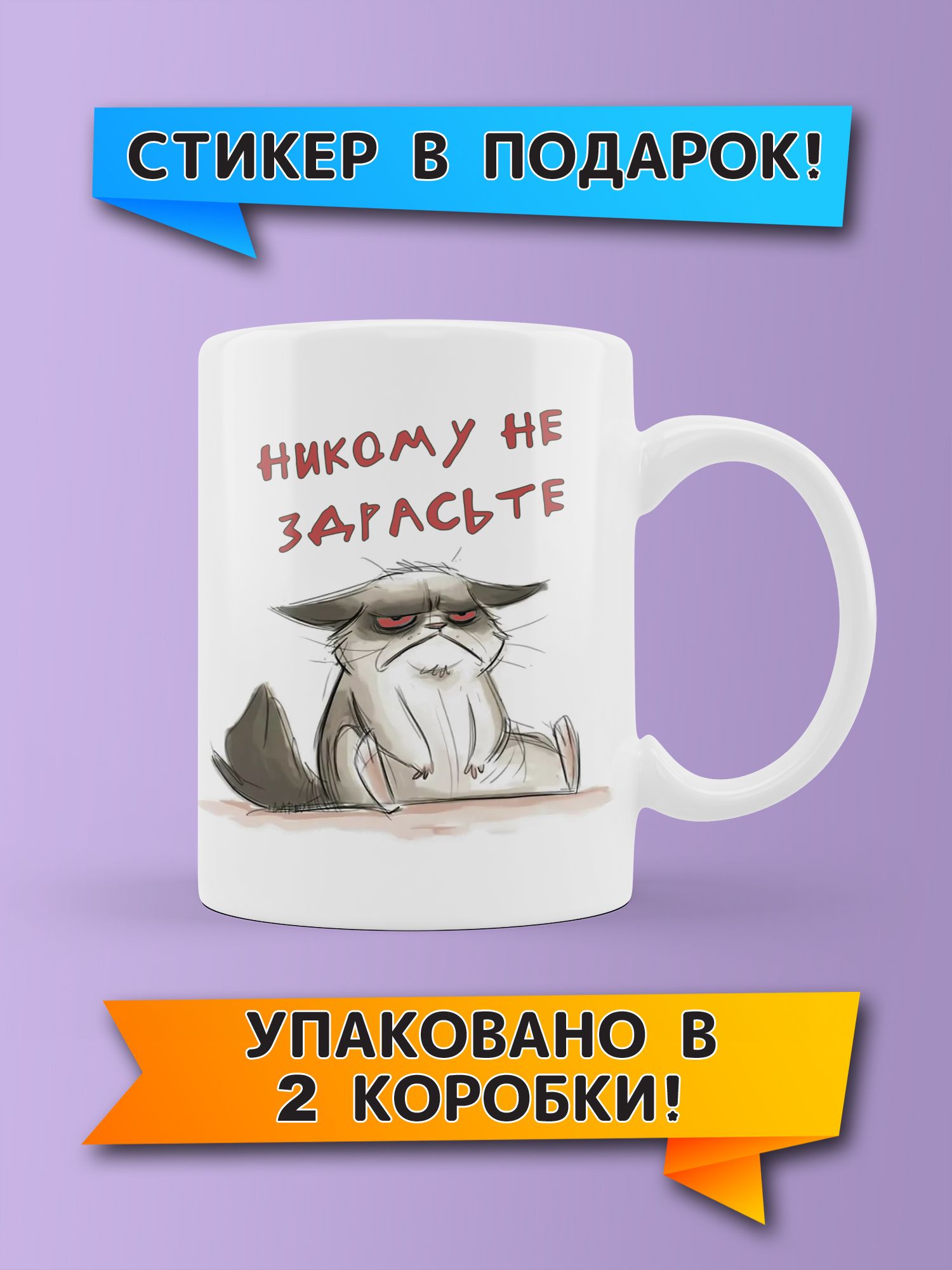 Картинка никому не здрасте