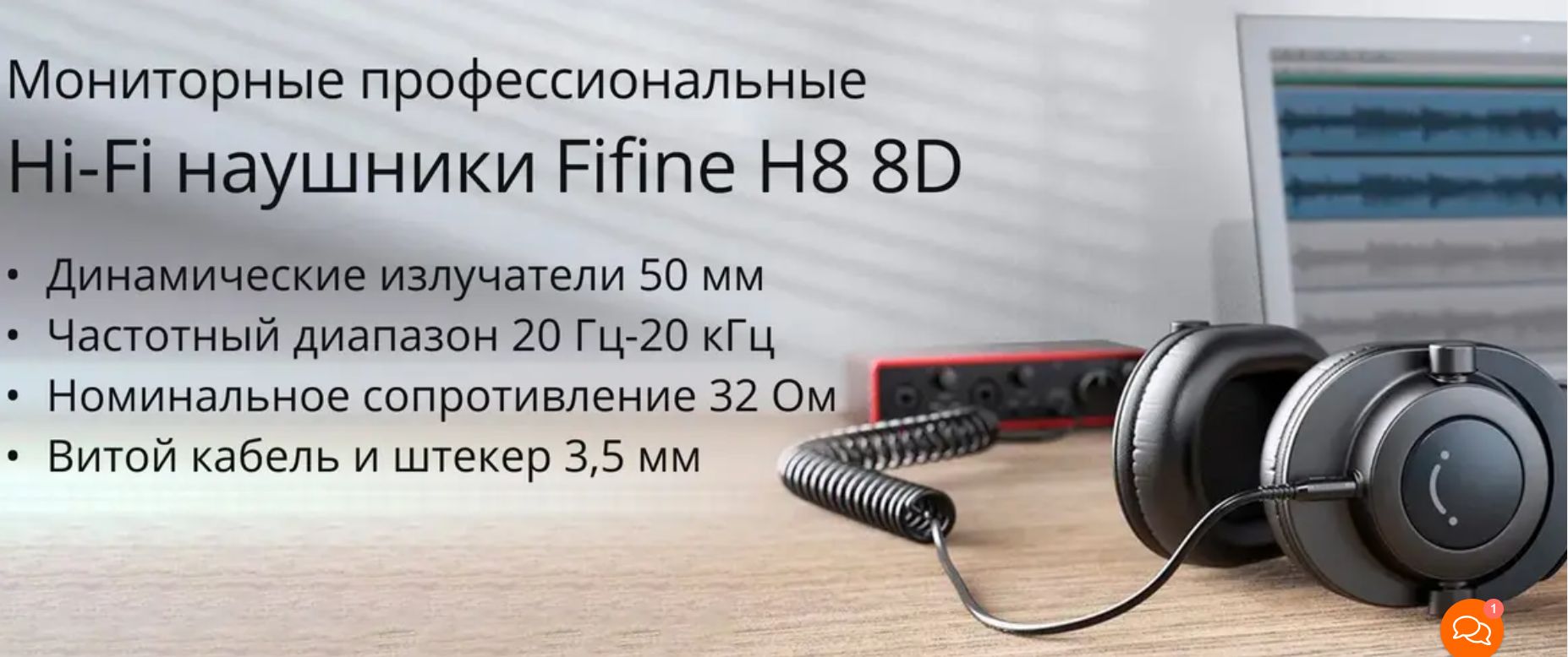 Fifine наушники