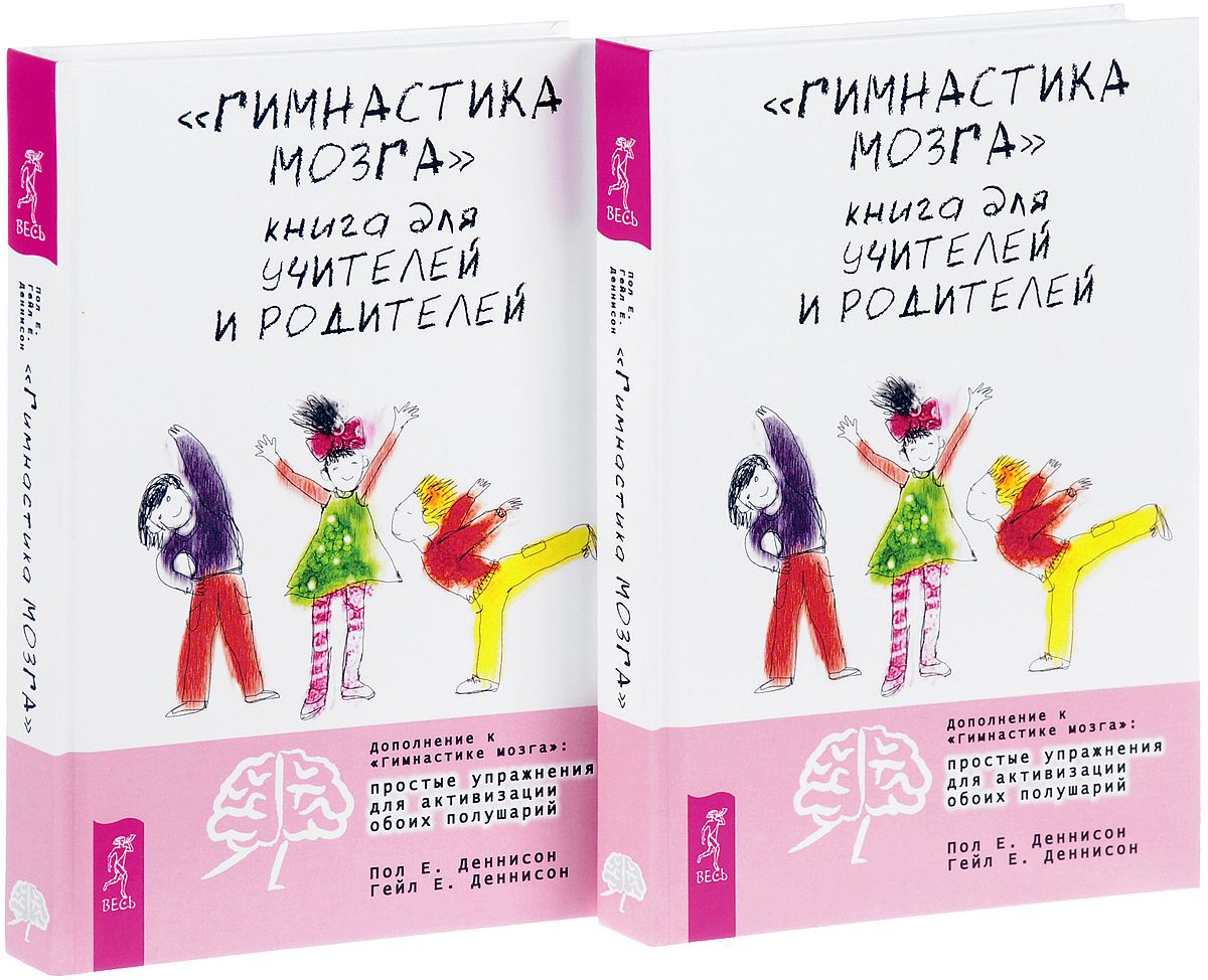 Книги мозг детей