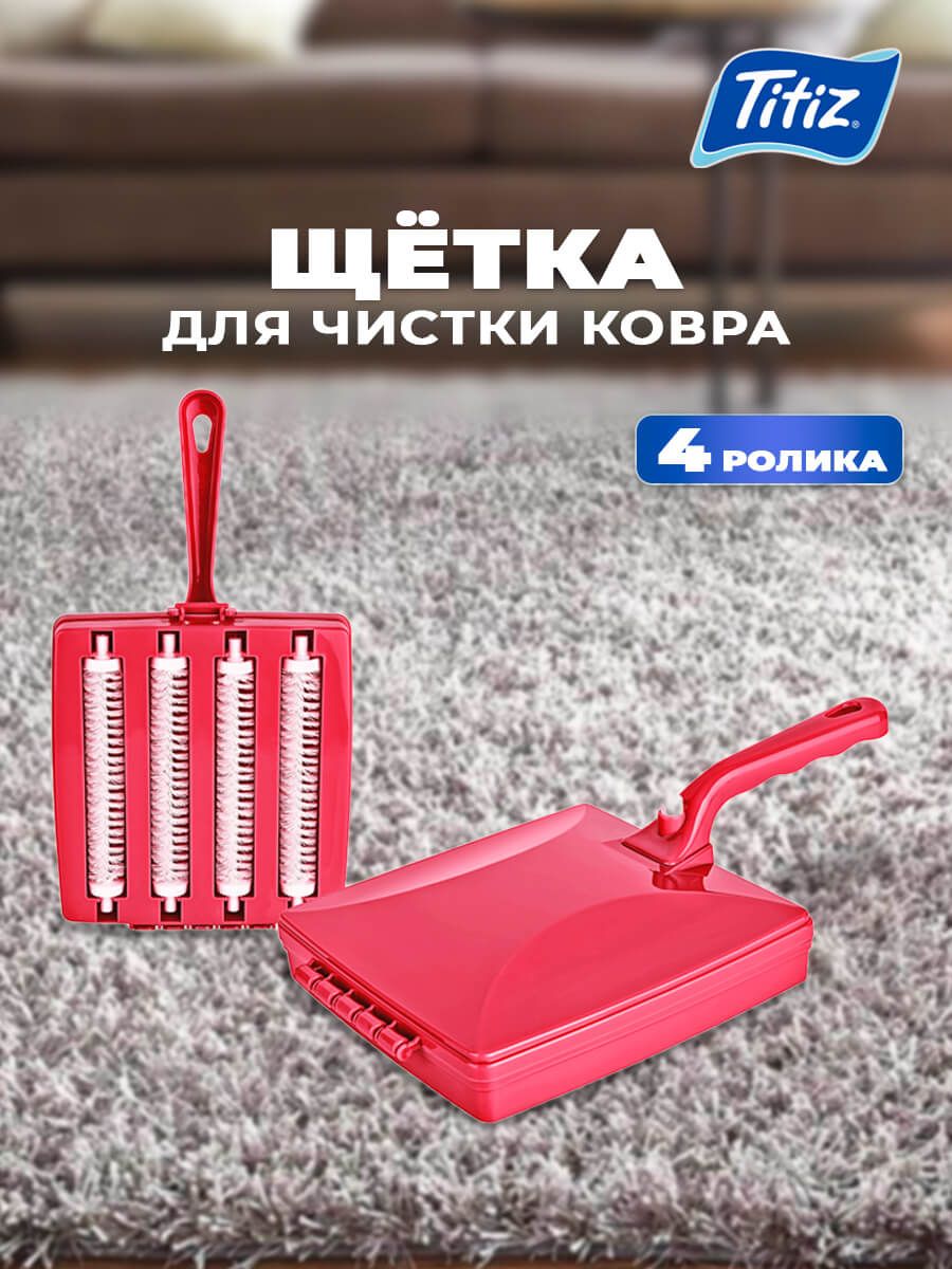 Механическая Щетка Для Пола И Ковров Купить