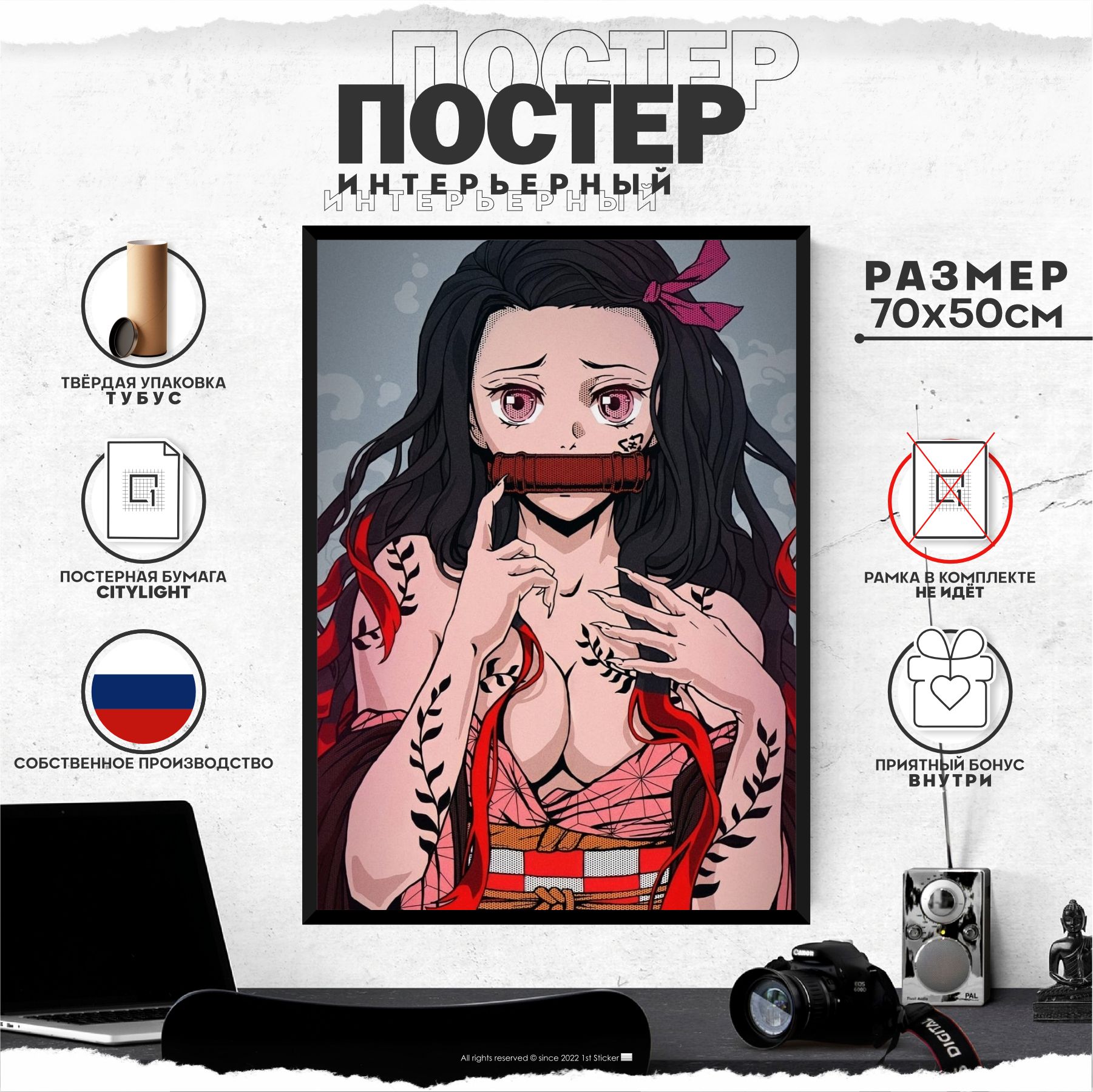 1-й Постер Постер 