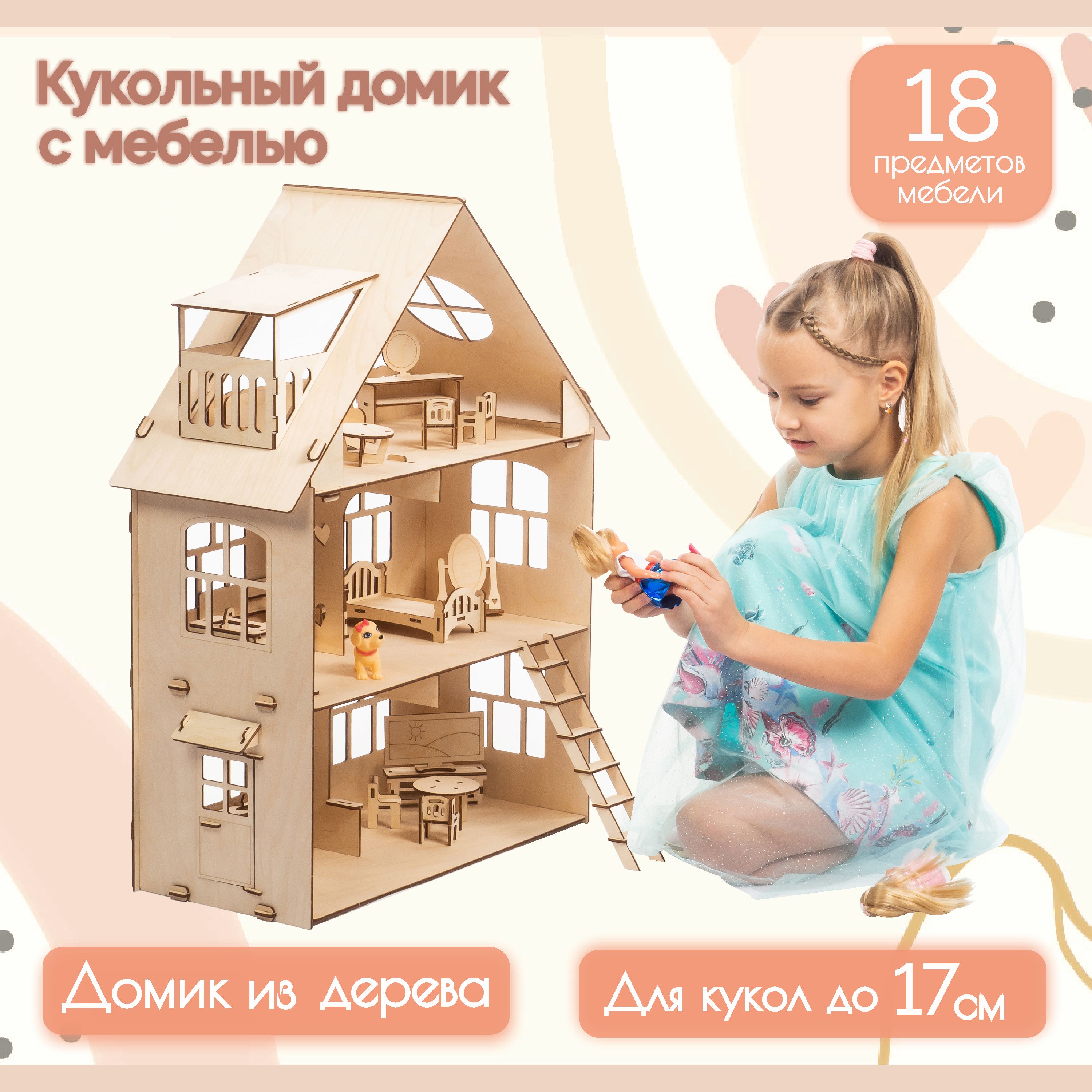 Кукольный домик для Барби ОСОБНЯК МЕЧТЫ KidKraft № 16772