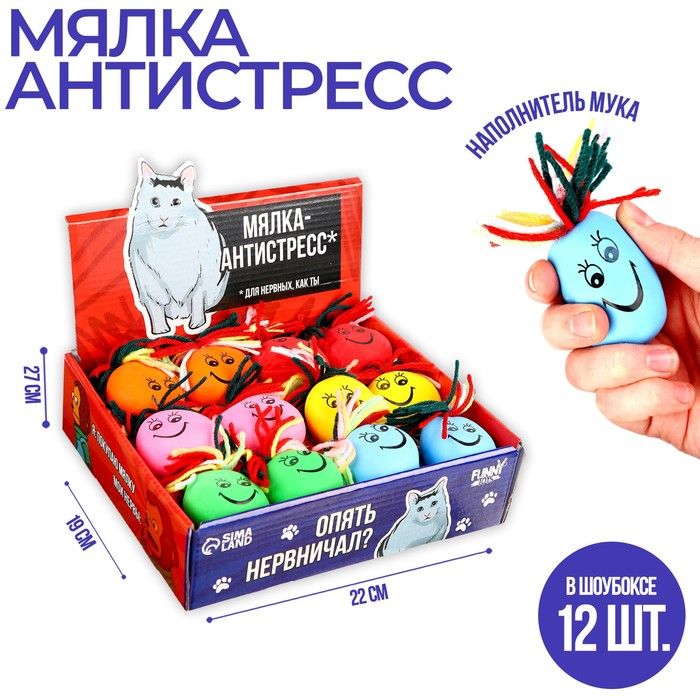 Мячик антистресс с пупырышками. Давай антистресс. Давай антистресс. Мялка антистресс сердечко. Игрушка антистресс с шариками.