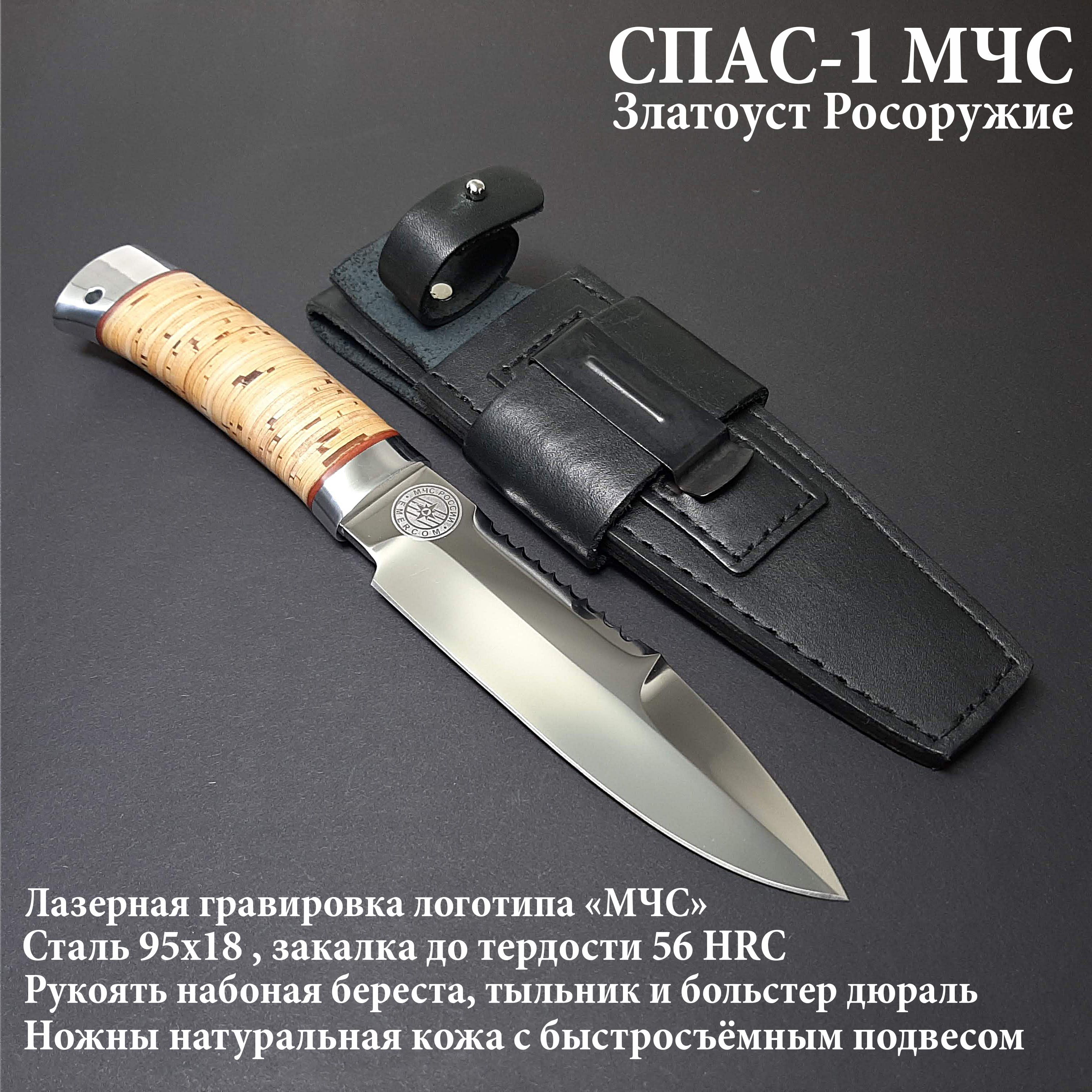 Купить В Крыму Нож Росоружие