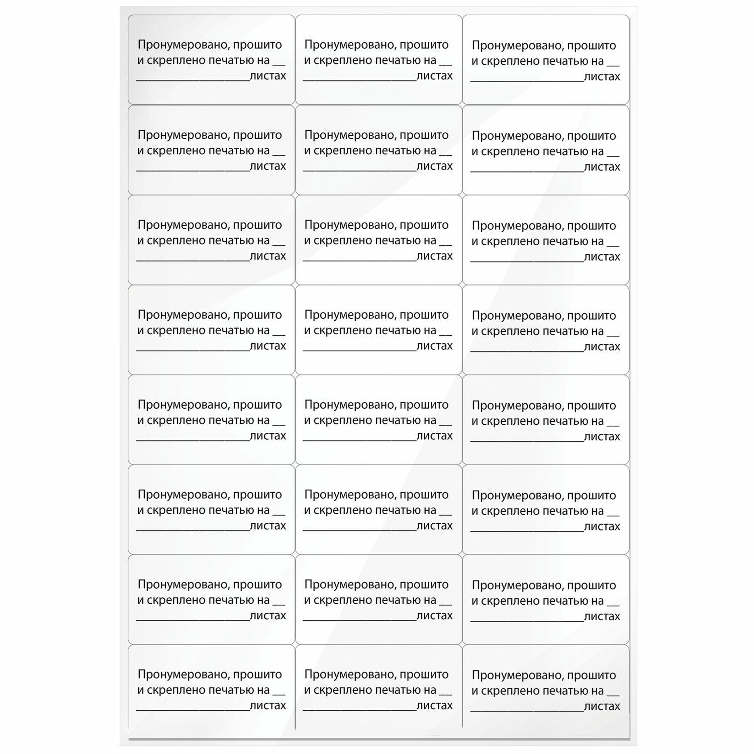 Прошито И Пронумеровано купить на OZON по низкой цене